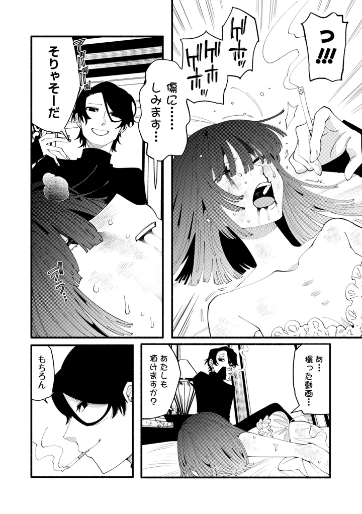 50ページ目