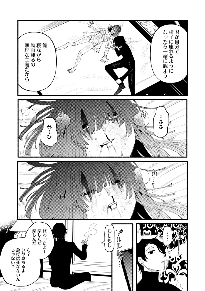 51ページ目