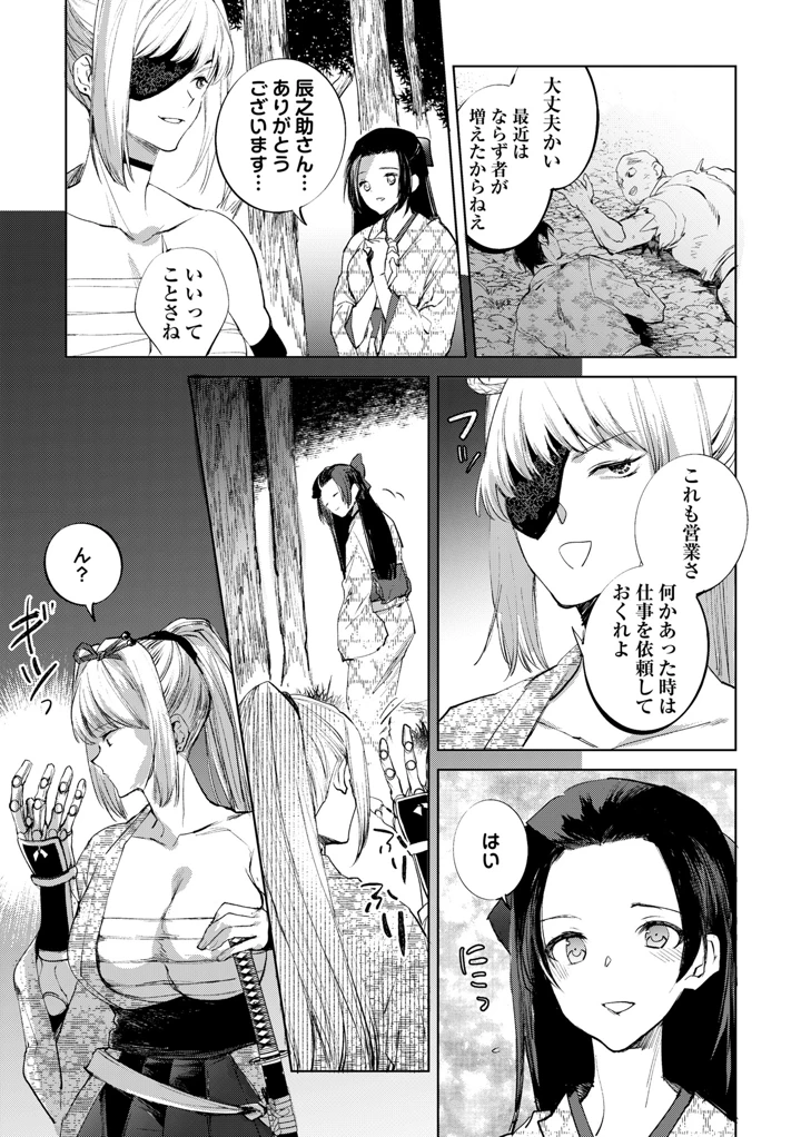 57ページ目