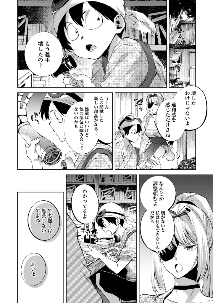 58ページ目