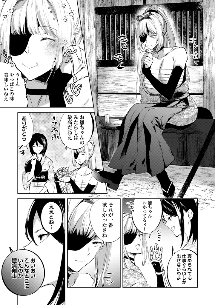 59ページ目