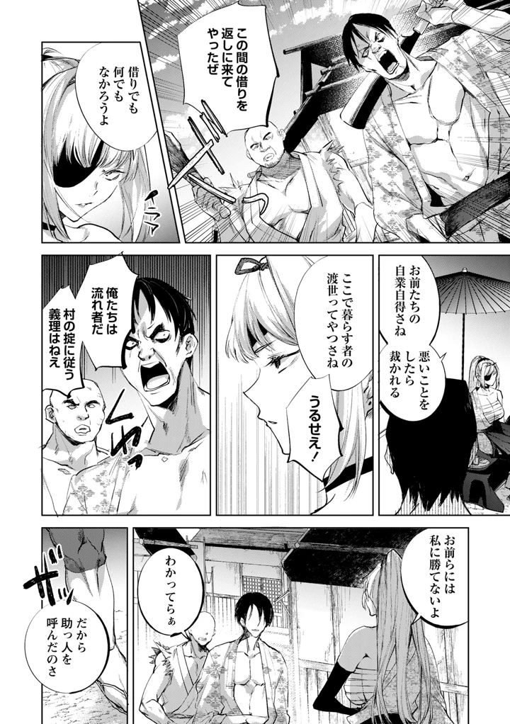 60ページ目