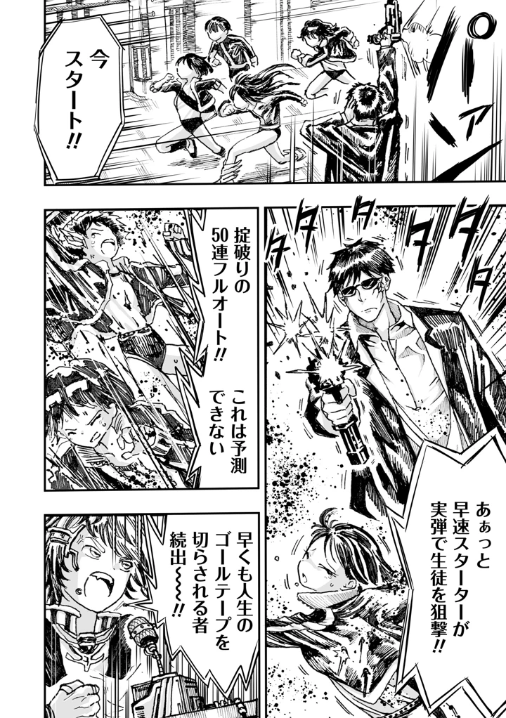 76ページ目