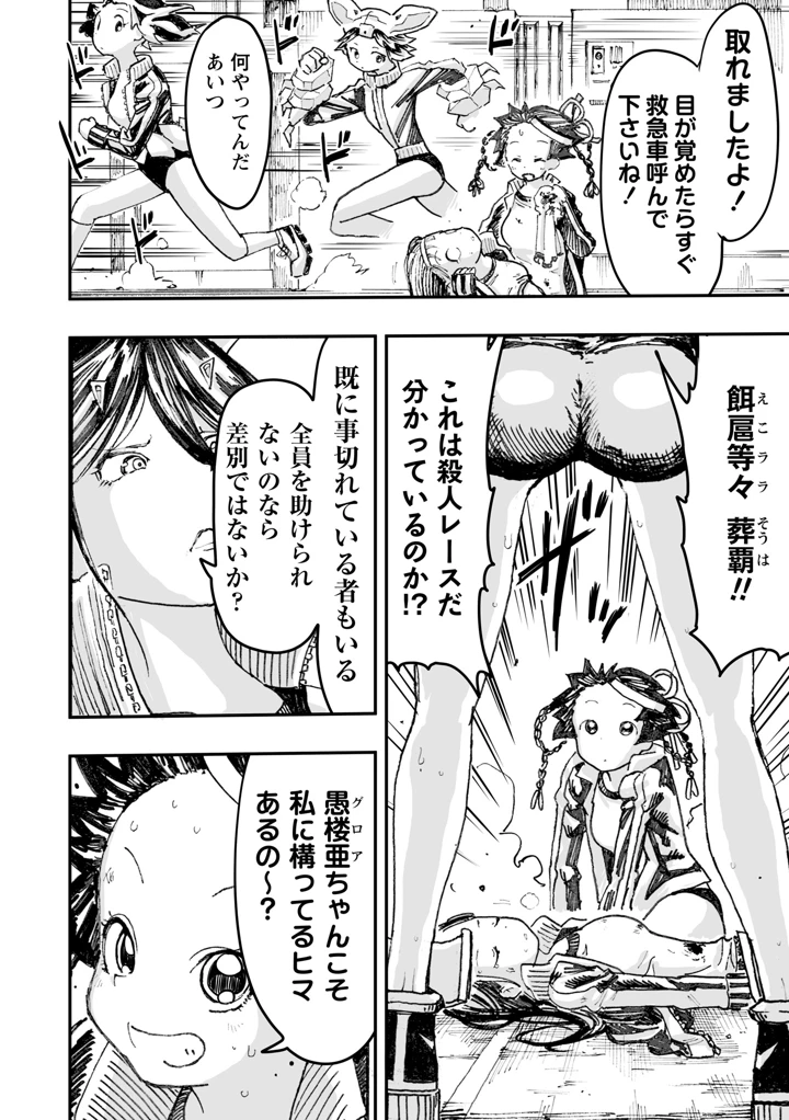 78ページ目
