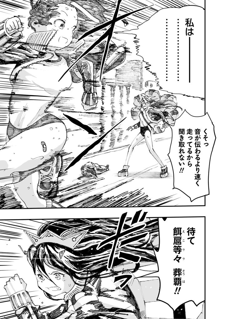 79ページ目