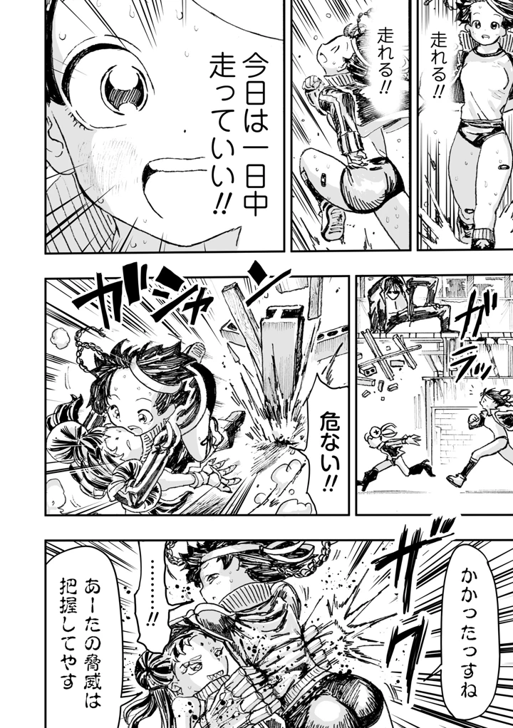 80ページ目