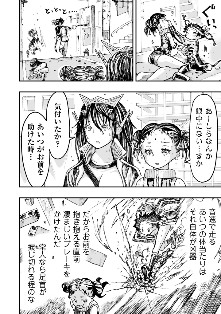 82ページ目