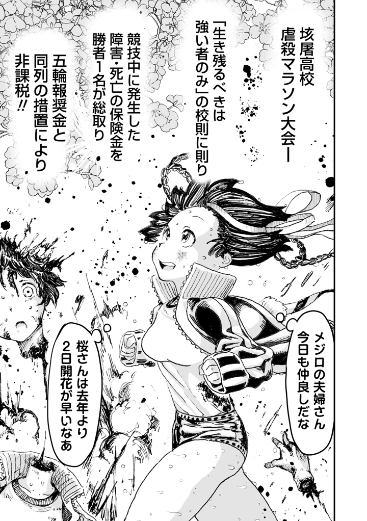 83ページ目