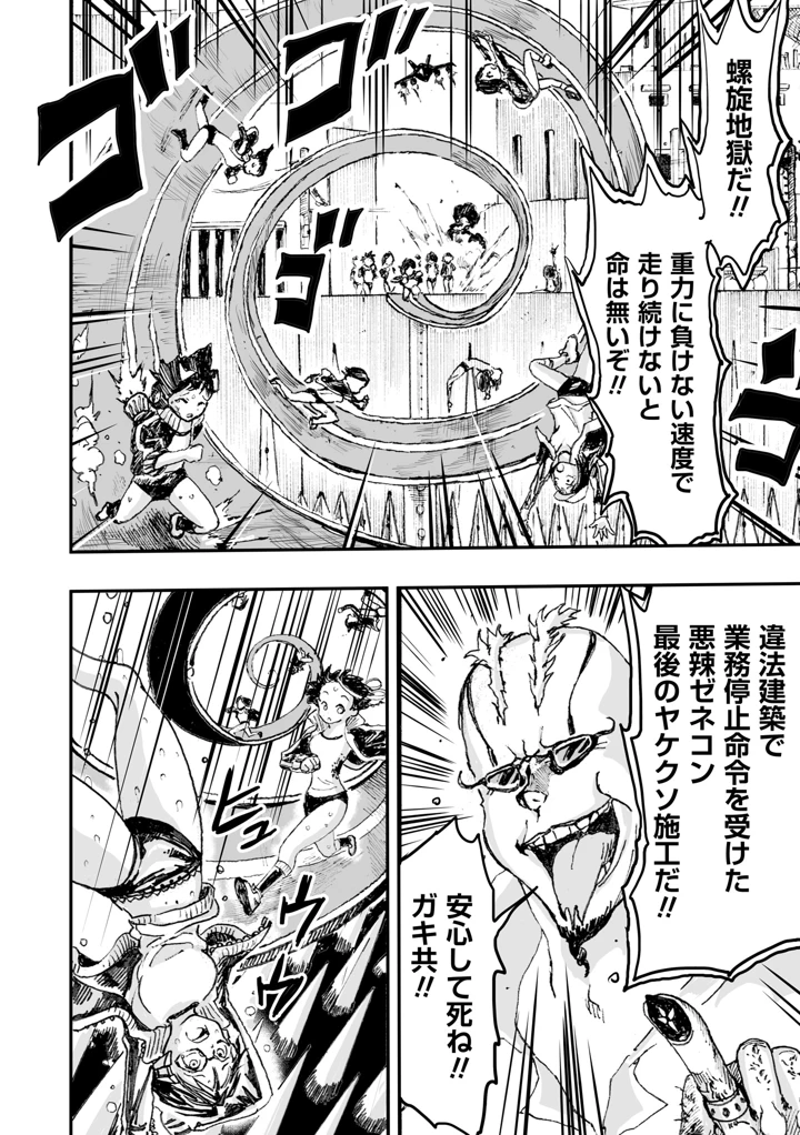 84ページ目