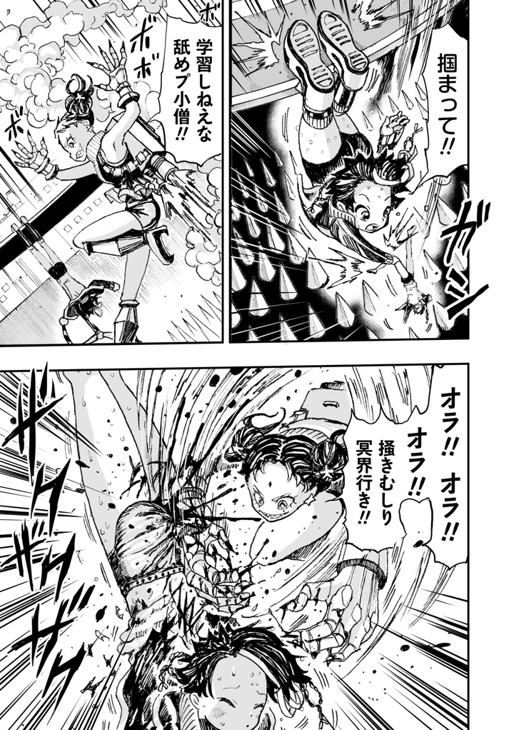 85ページ目