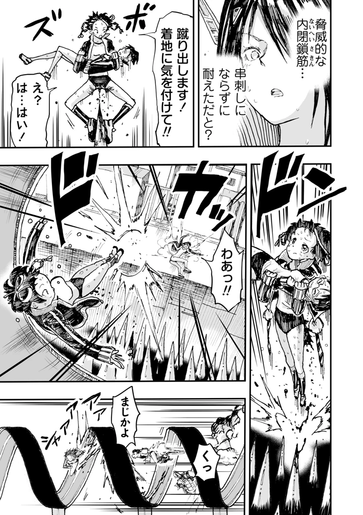 87ページ目