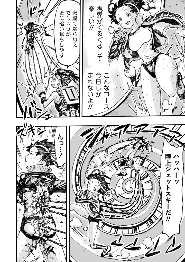 88ページ目