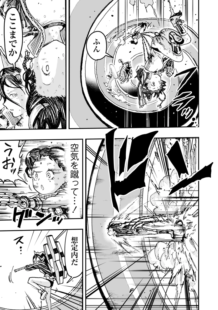 89ページ目