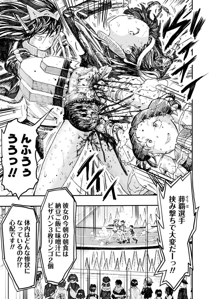 91ページ目