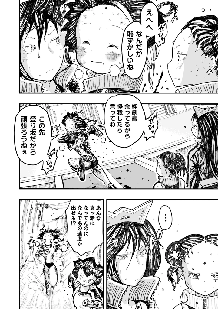 92ページ目