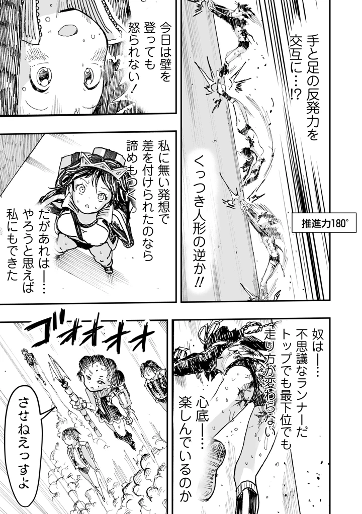 95ページ目