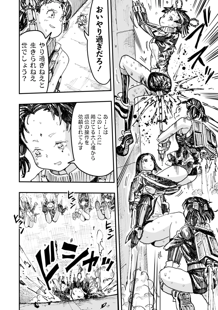 96ページ目