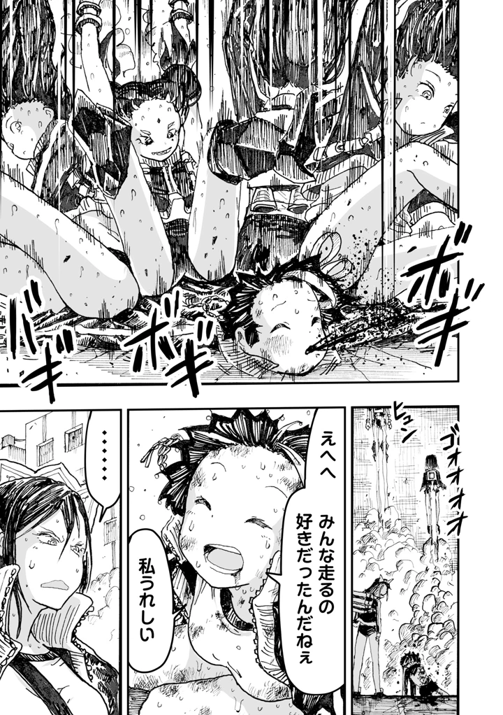 97ページ目