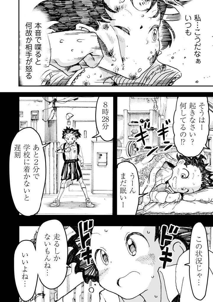98ページ目
