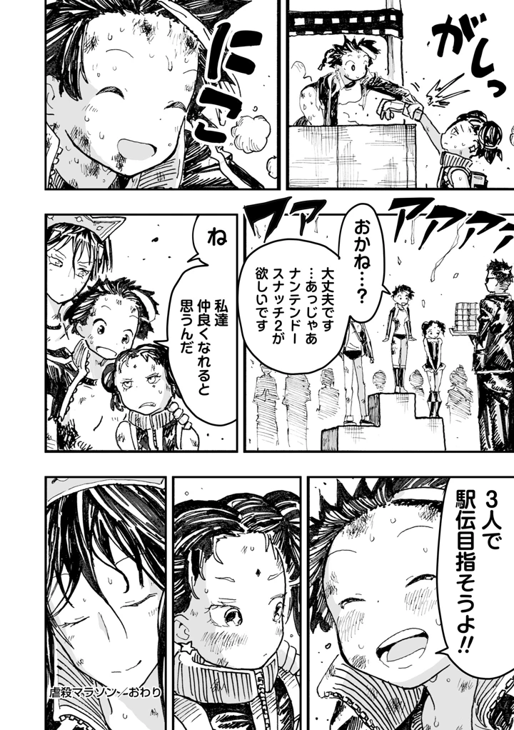 100ページ目