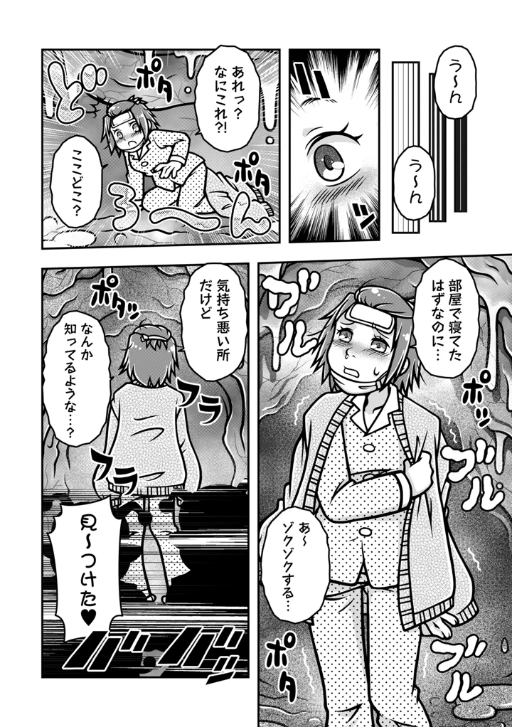 144ページ目