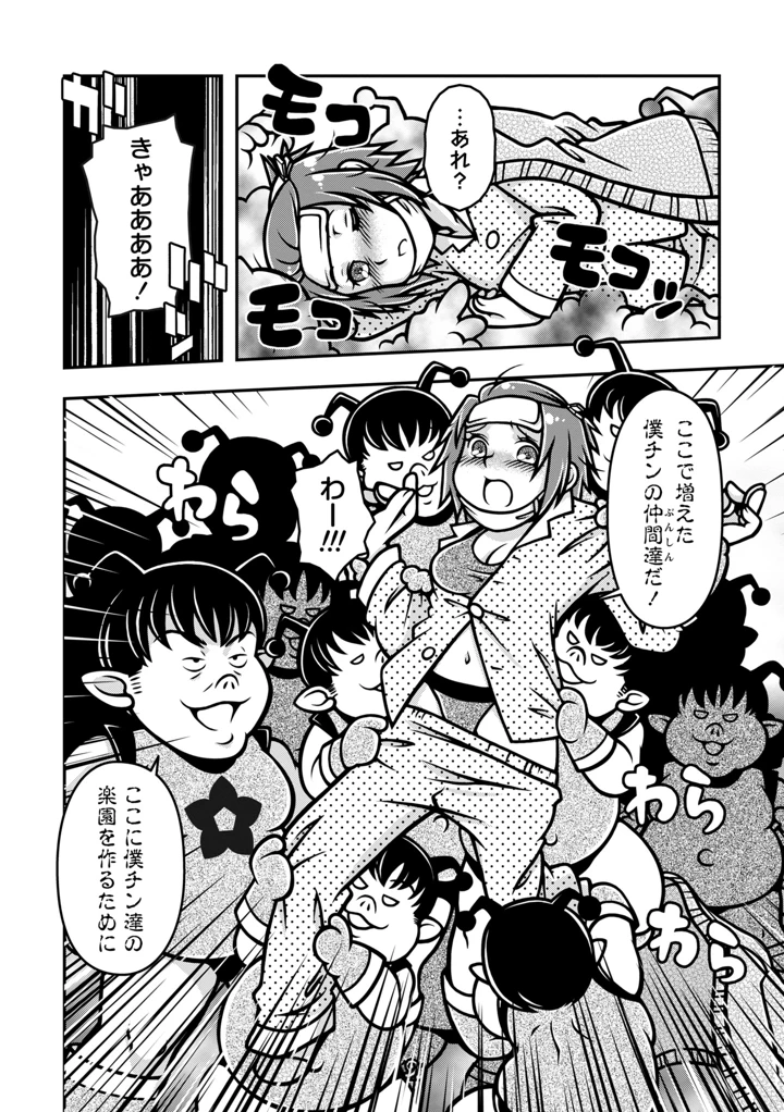 146ページ目