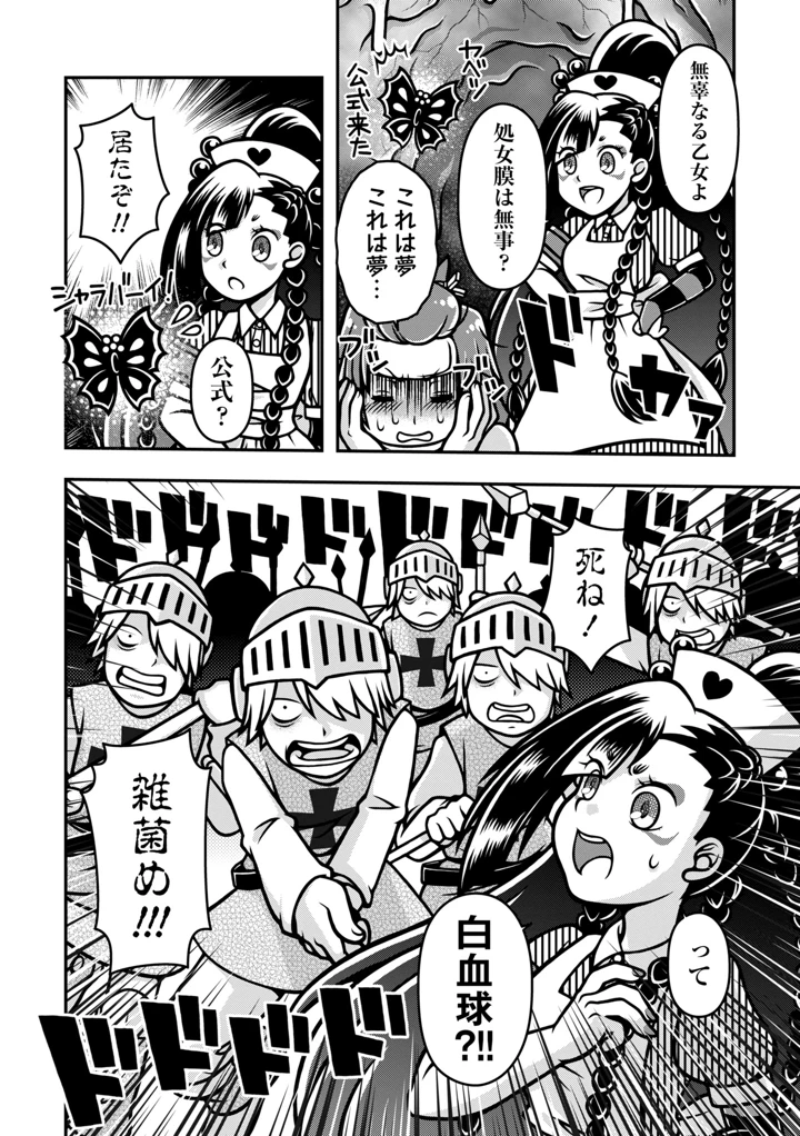 152ページ目