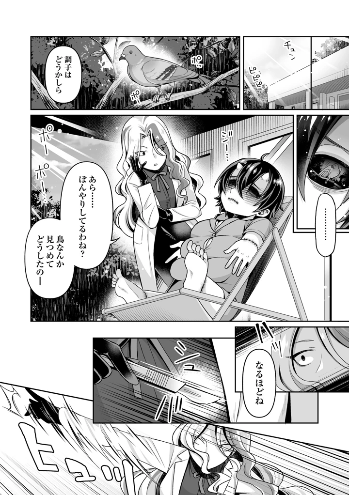 168ページ目