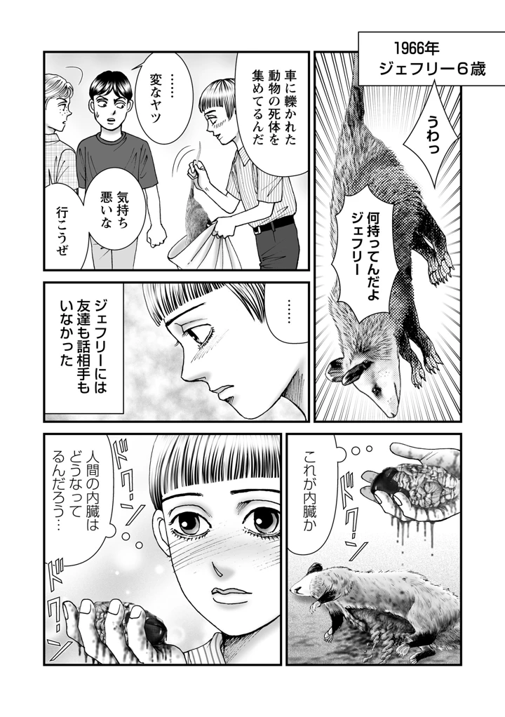 180ページ目