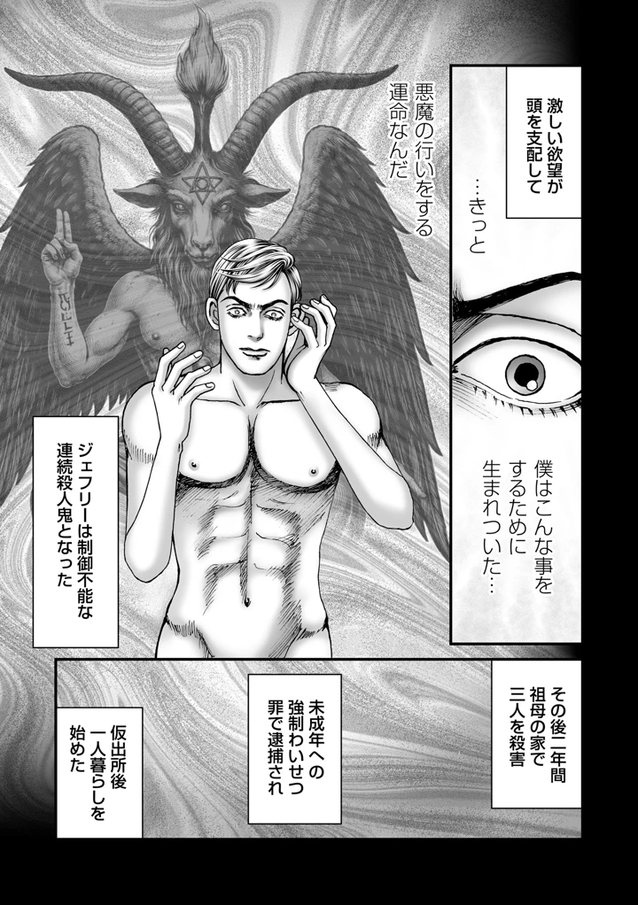 189ページ目