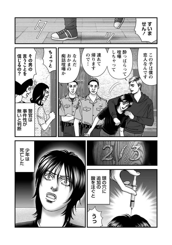 194ページ目