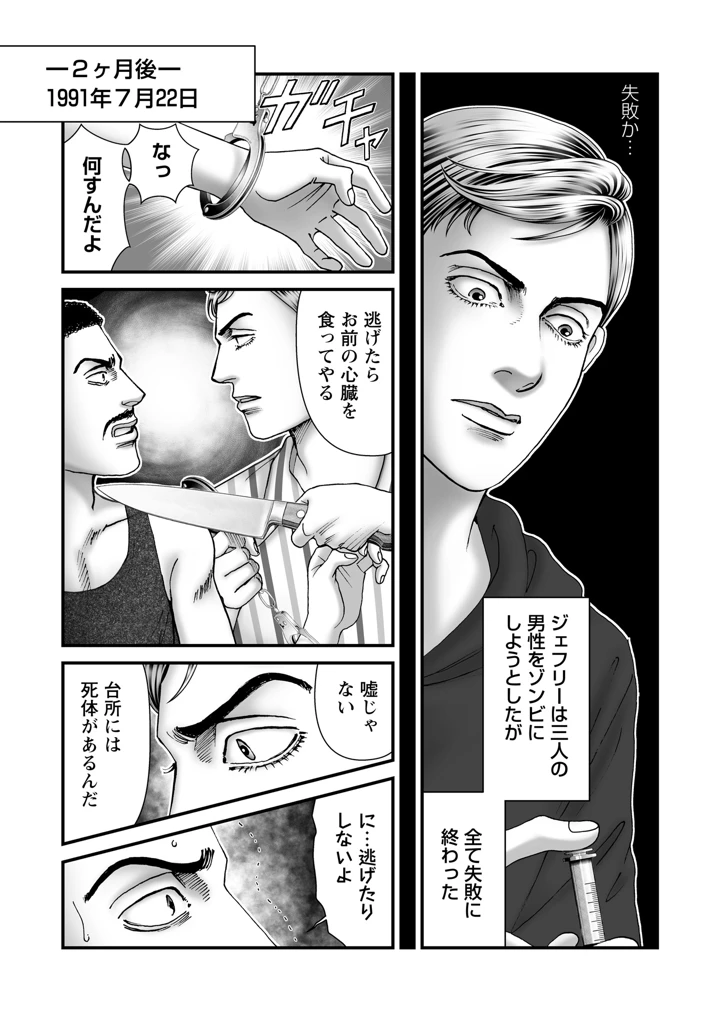 195ページ目