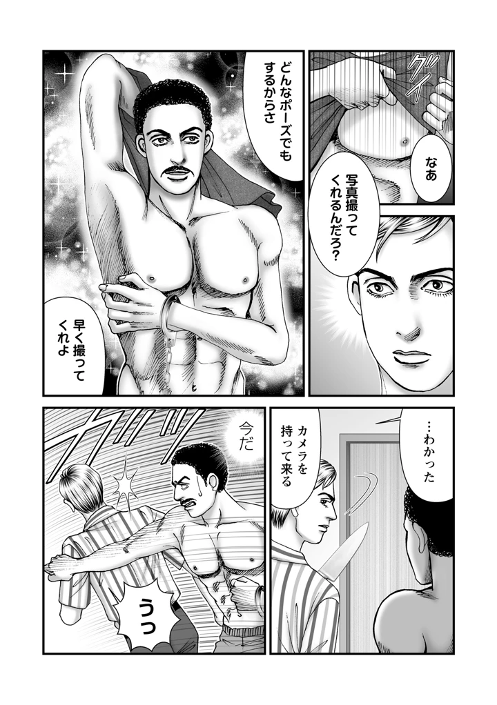 196ページ目