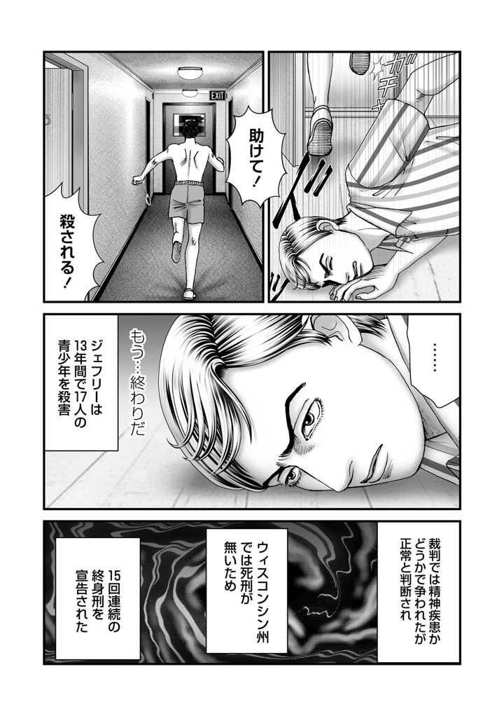197ページ目