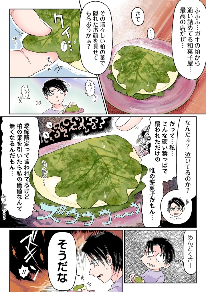 200ページ目