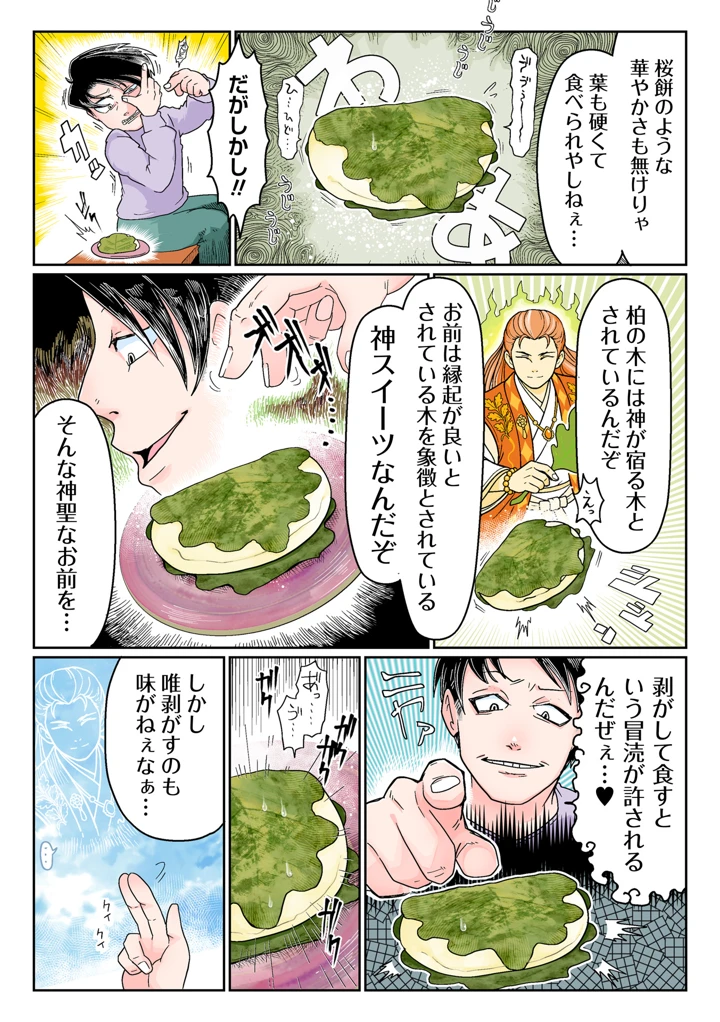 201ページ目