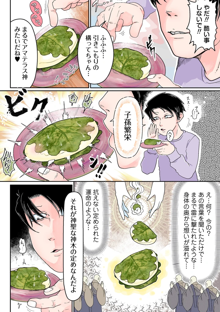 202ページ目