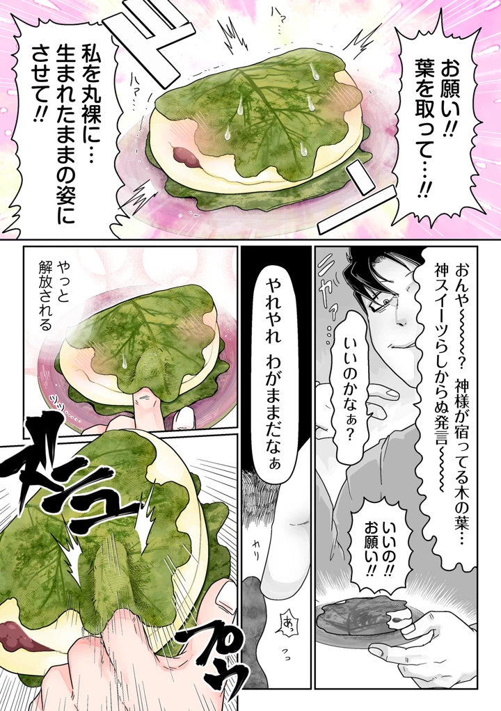 204ページ目