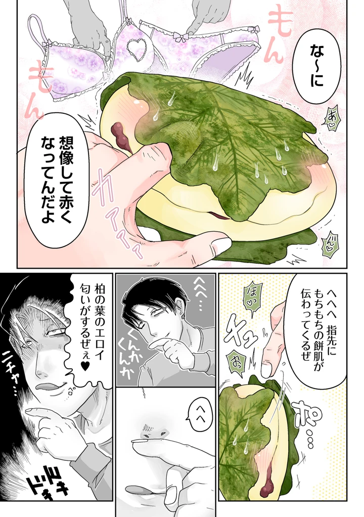 206ページ目