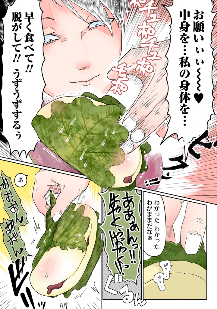 207ページ目