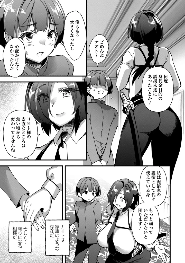43ページ目
