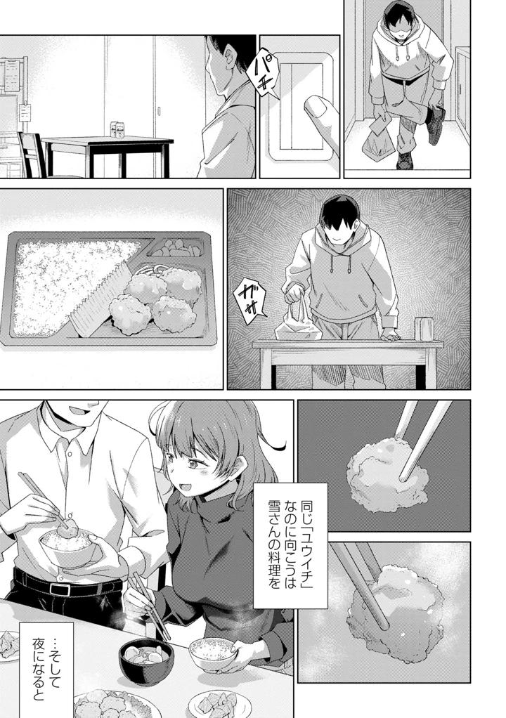 67ページ目