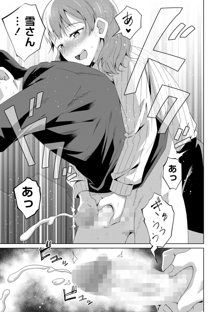 77ページ目