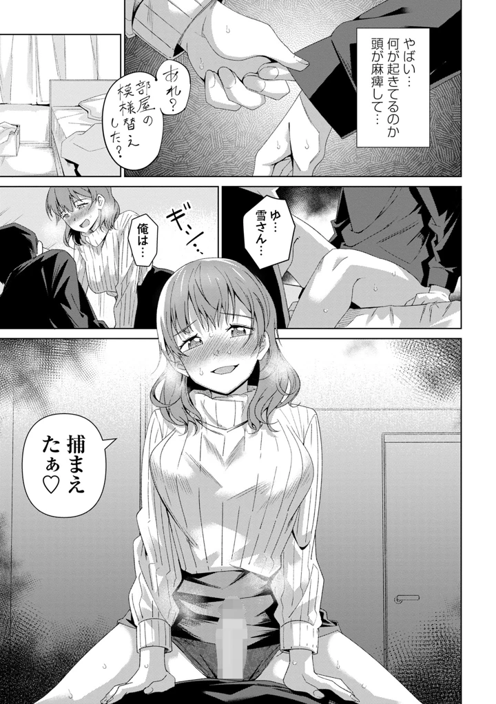 79ページ目