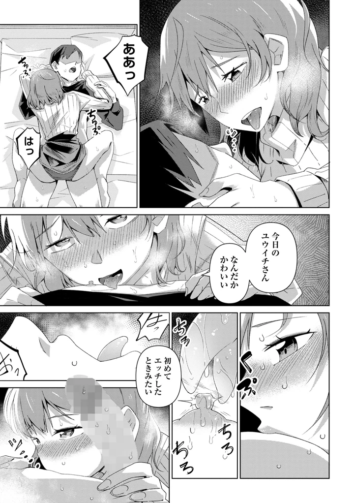 81ページ目