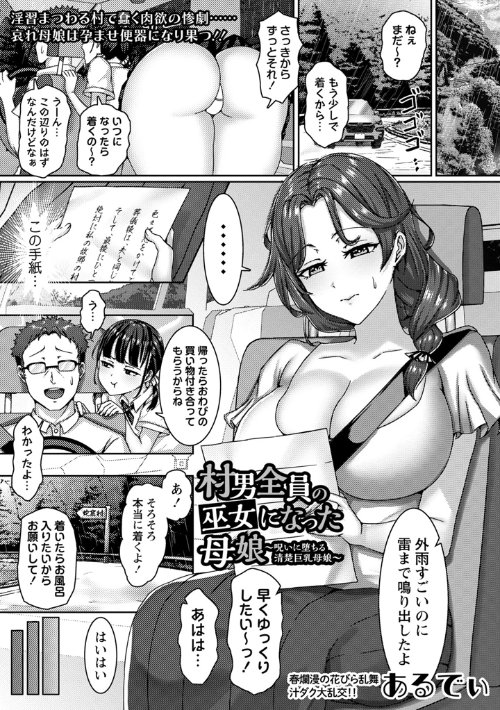 99ページ目