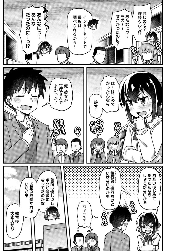 173ページ目