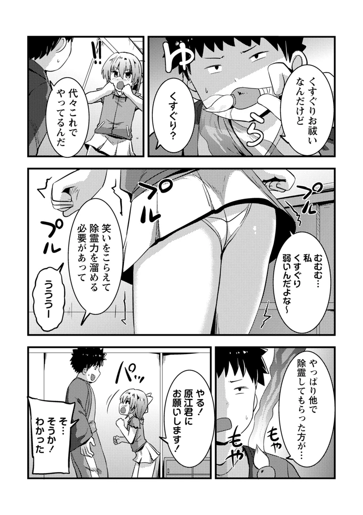 197ページ目