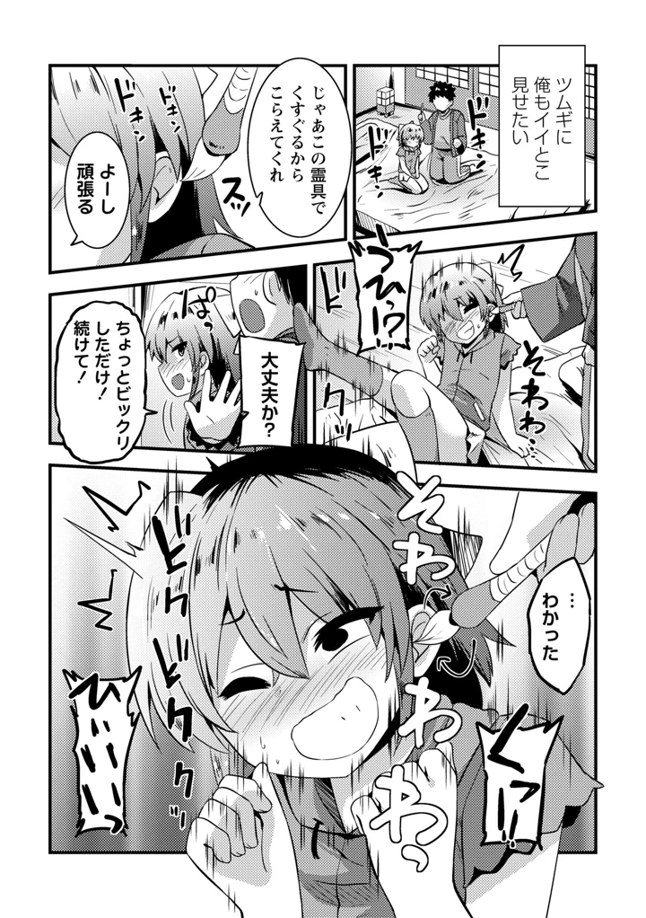 198ページ目