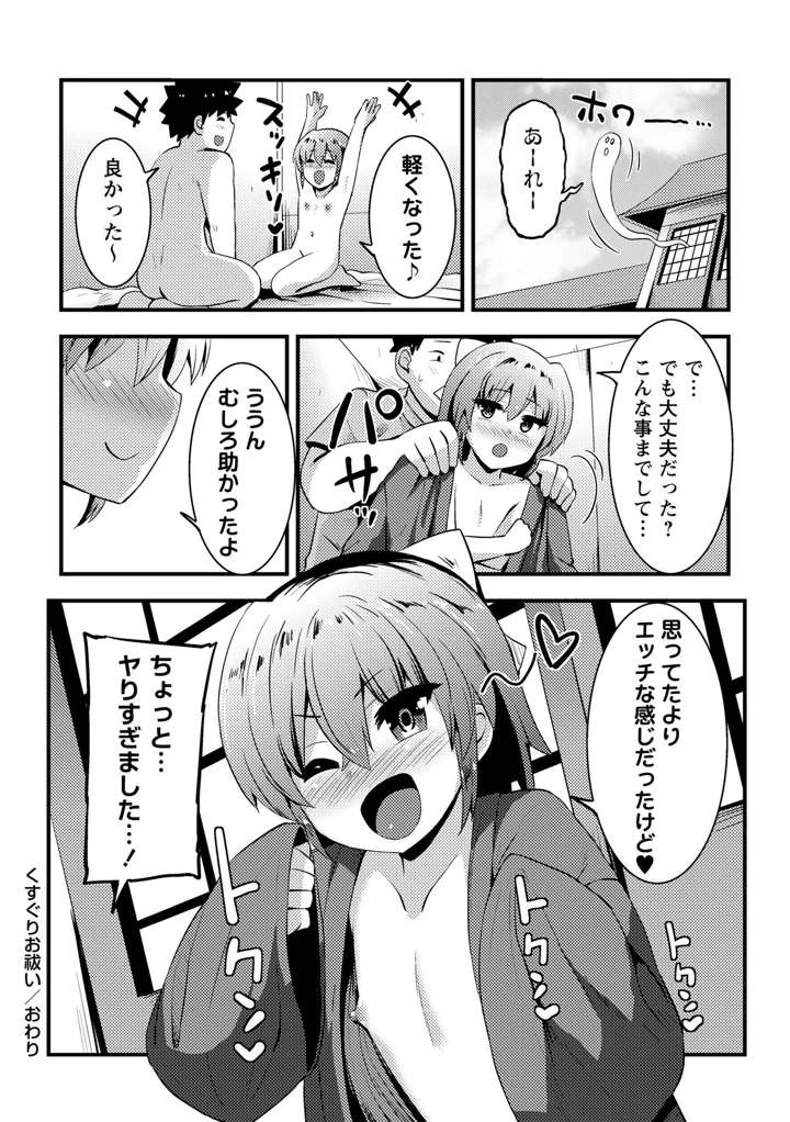 214ページ目